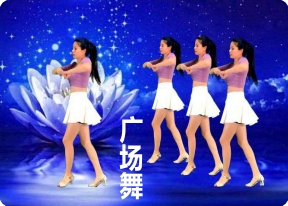 慢摇舞曲